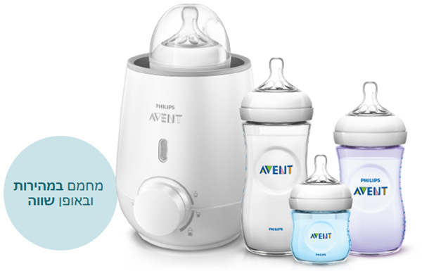 מחמם בקבוקים מהיר ומכל בקבוקים של Philips Avent