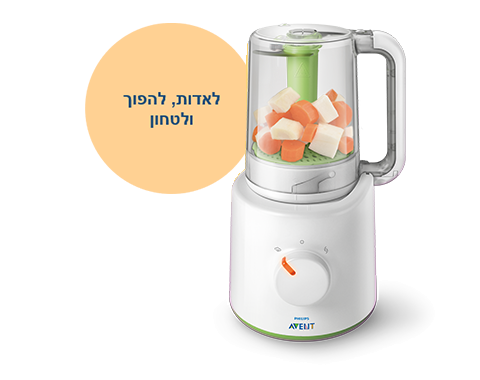 Philips Avent &rlm;2 ב-1 יצרן מזון תינוקות בריא